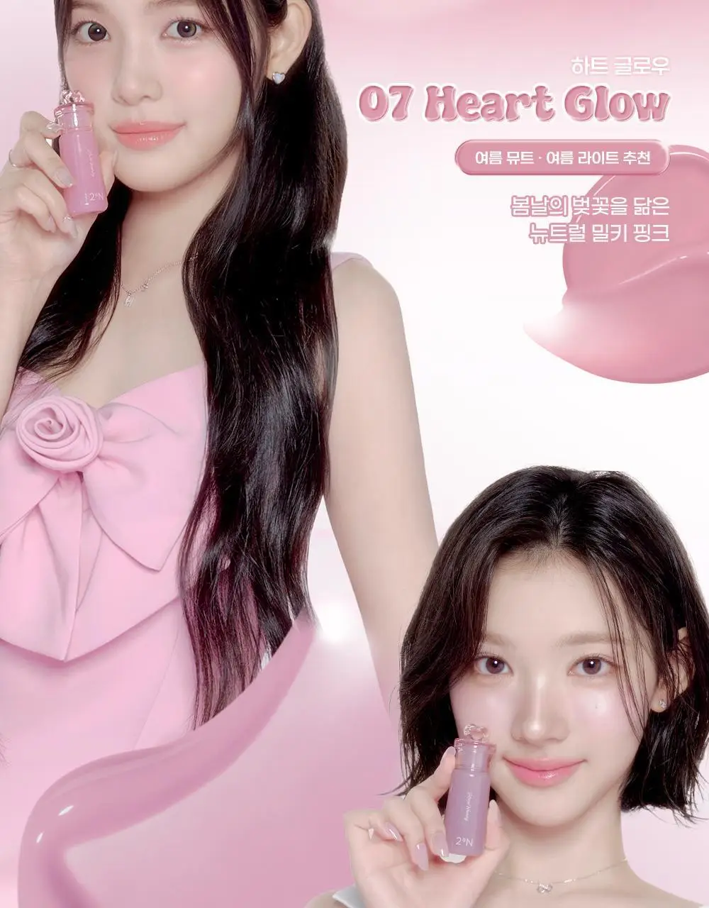 [하츠투하츠PICK] 투에이엔 하트 웨어링 리퀴드 치크 9colors (기획/단품) 상세페이지 45